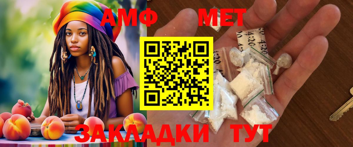 АМФЕТАМИН Розовый Хасавюрт