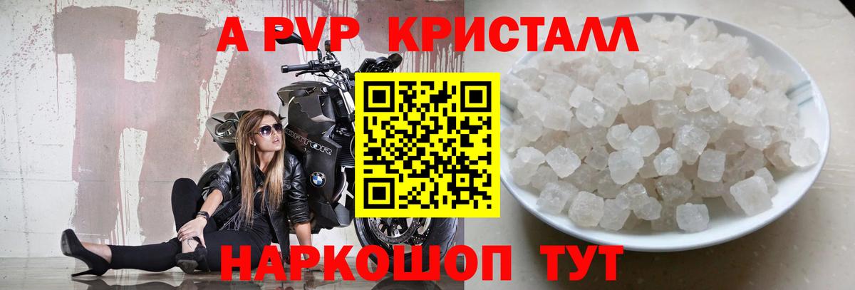 Альфа ПВП VHQ Хасавюрт