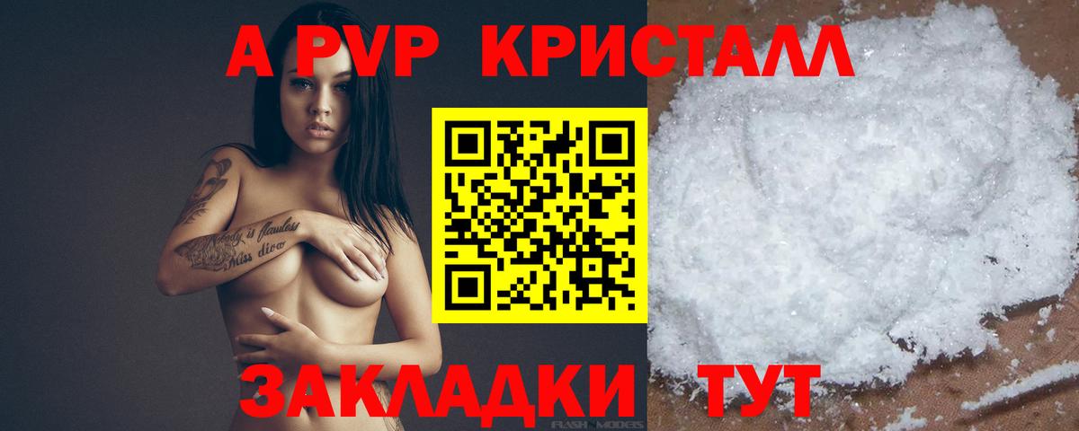 Альфа ПВП кристаллы  цены наркотик  Alpha PVP  Хасавюрт  Вход с VPN 
