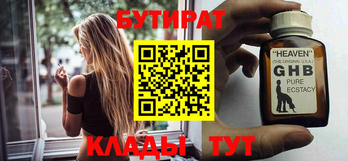 БУТИРАТ оксана Хасавюрт