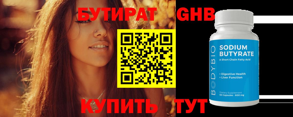 Хасавюрт  БУТИРАТ Butirat  Вход с VPN 