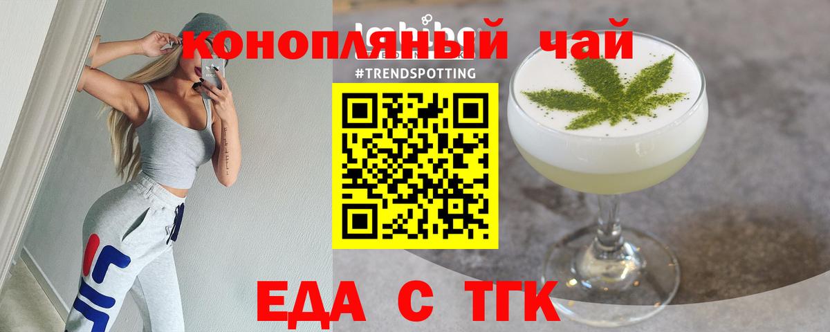 Cannafood конопля Хасавюрт