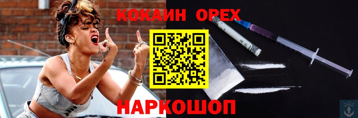 COCAIN Перу Хасавюрт
