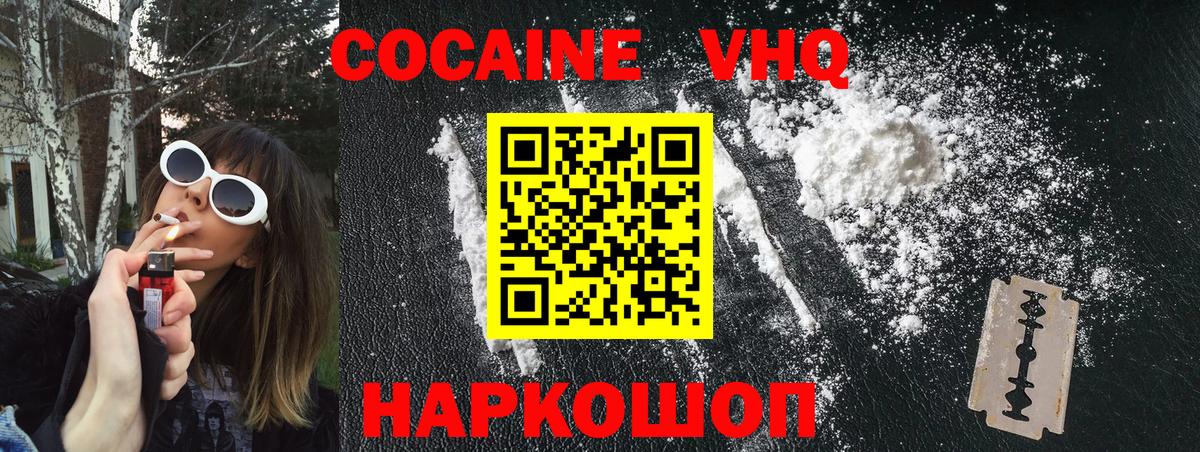 Хасавюрт  COCAIN Колумбийский  COCAIN  Cocaine 98%  Вход с VPN 