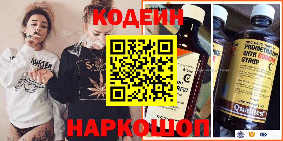 Хасавюрт  Codein напиток Lean (лин)  Codein напиток Lean (лин)  Вход с VPN 