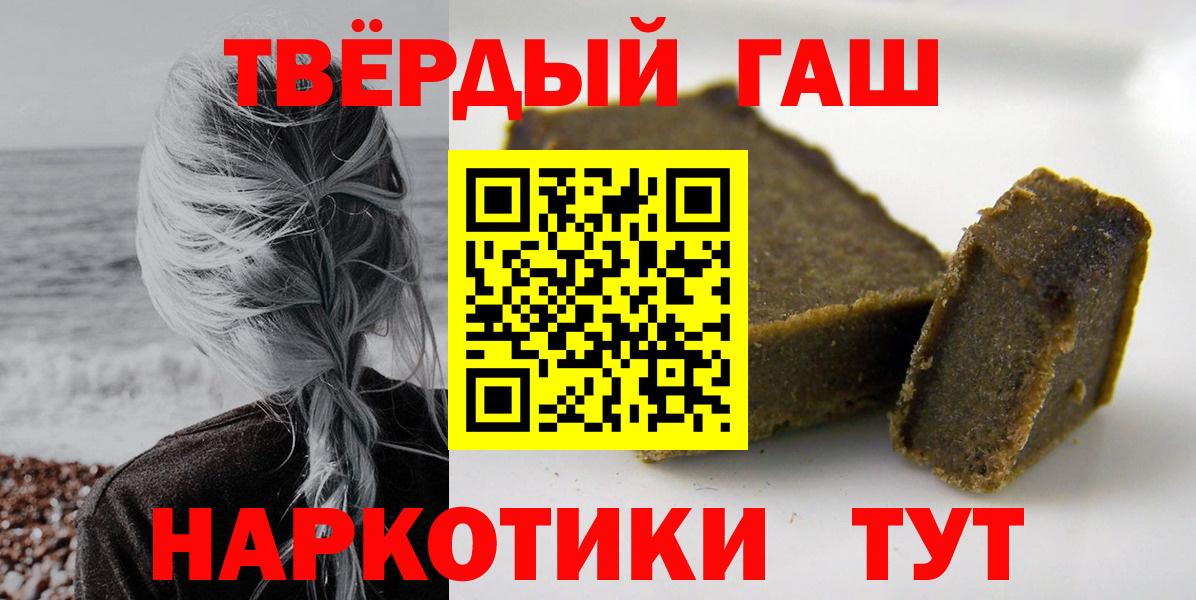 ГАШИШ  Вход с VPN  Гашиш 40% ТГК  Хасавюрт  ГАШИШ Premium 