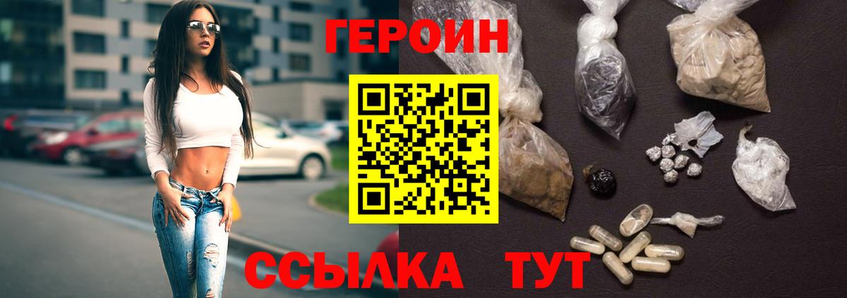 Хасавюрт  Героин  Вход с VPN  ГЕРОИН Heroin 