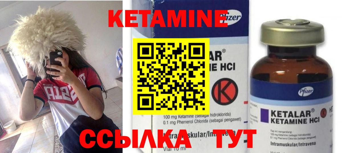 Хасавюрт  Кетамин VHQ  Вход с VPN 
