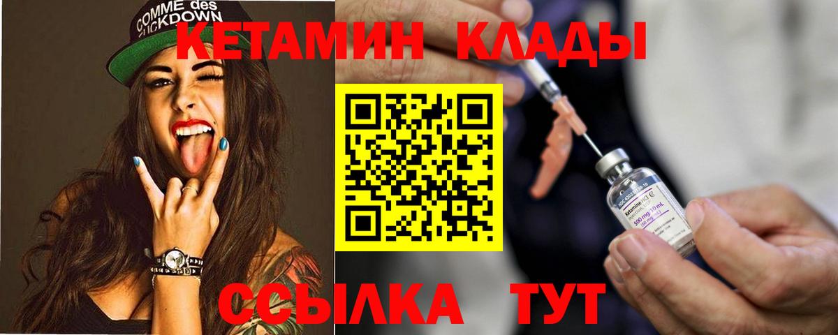 Кетамин ketamine Хасавюрт