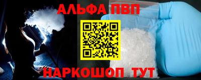 альфа пвп Ликино-Дулёво