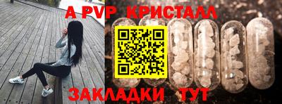 ALPHA PVP Ливны