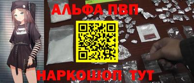 ALPHA PVP Ливны