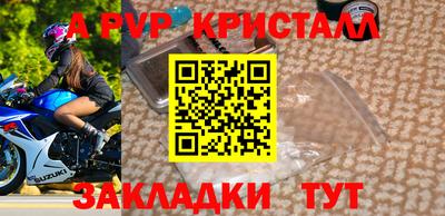 альфа пвп Ликино-Дулёво