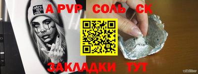 ALPHA PVP Ливны