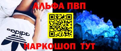 ALPHA PVP Ливны
