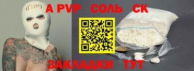 альфа пвп Ликино-Дулёво