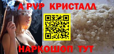 ALPHA PVP Ливны