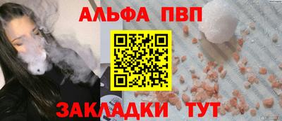 альфа пвп Ликино-Дулёво