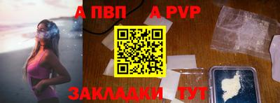 ALPHA PVP Ливны