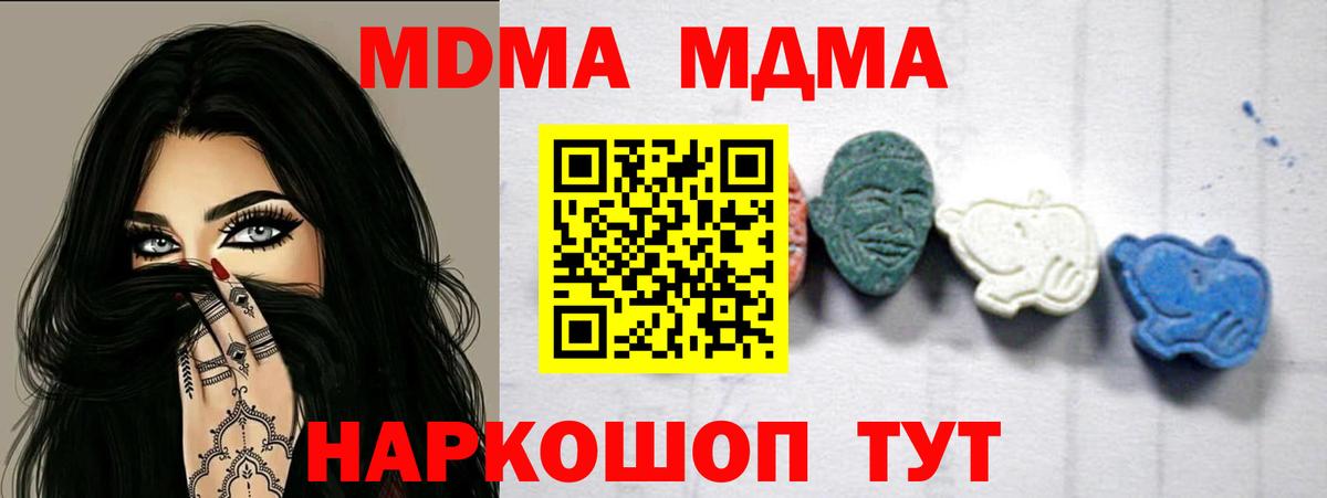 MDMA кристаллы Хасавюрт