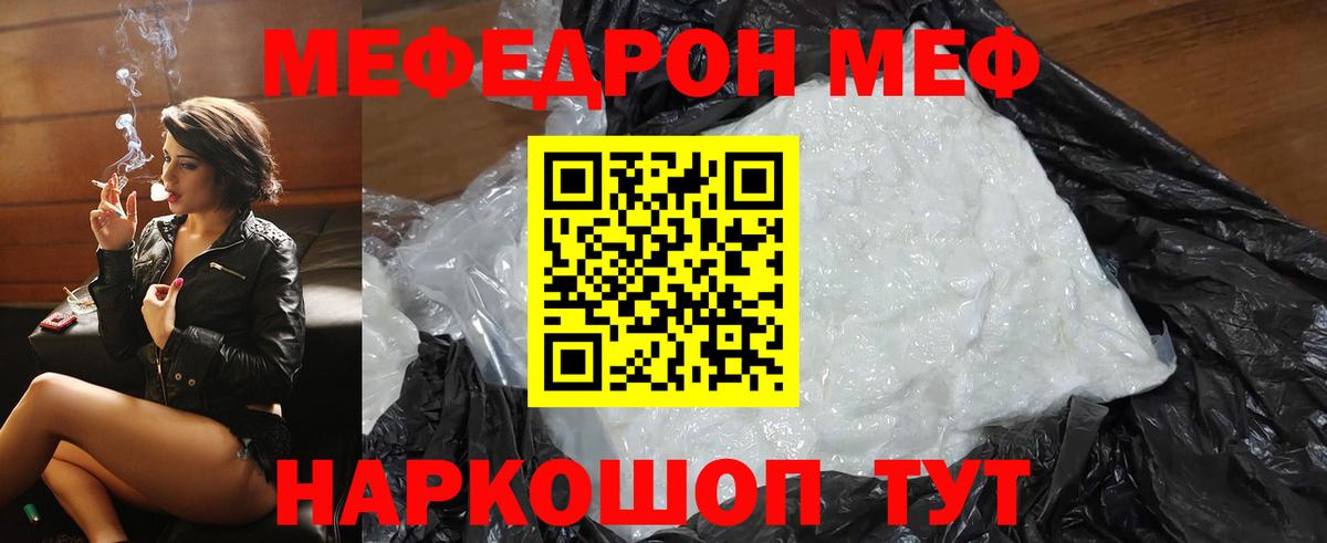 Меф мяу мяу мука Хасавюрт