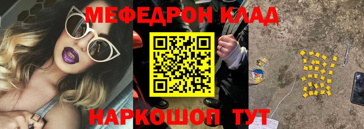 Меф мука  МЯУ-МЯУ 4 MMC  Мефедрон  Хасавюрт  Вход с VPN  Мефедрон 