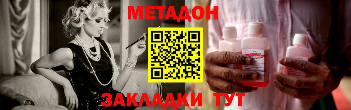 МЕТАДОН белоснежный  Метадон VHQ  Вход с VPN  Хасавюрт 