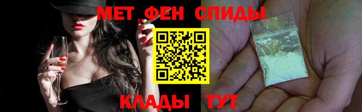 Первитин мет Хасавюрт