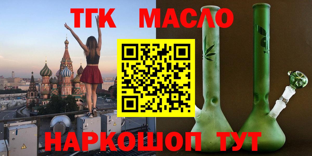 Дистиллят ТГК THC oil  Вход с VPN  Хасавюрт 
